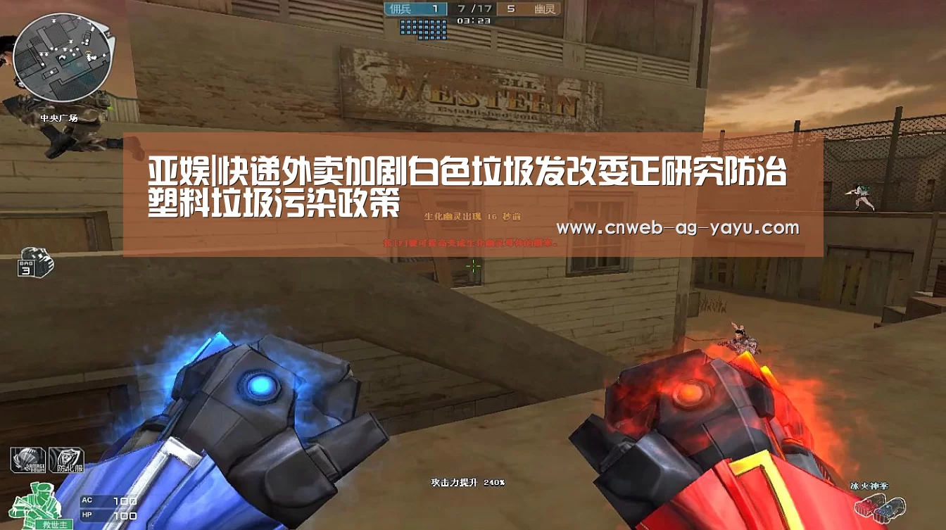亚娱|快递外卖加剧白色垃圾发改委正研究防治塑料垃圾污染政策(图1) ag官网