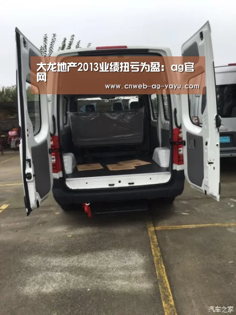 大龙地产2013业绩扭亏为盈:ag官网(图1) 大龙地产2013业绩扭亏为盈:ag官网(图1)