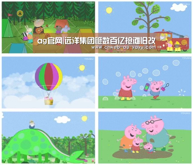 ag官网|远洋集团砸数百亿抢滩旧改(图2) ag官网